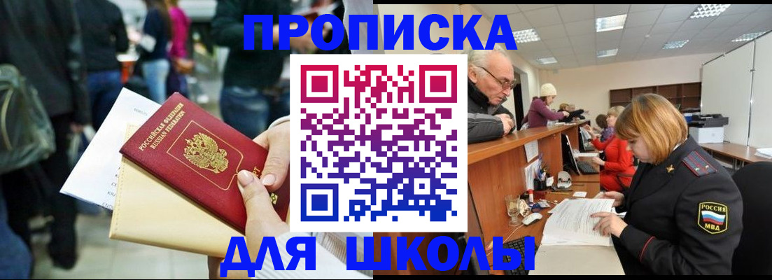 прописка законно в Дубне