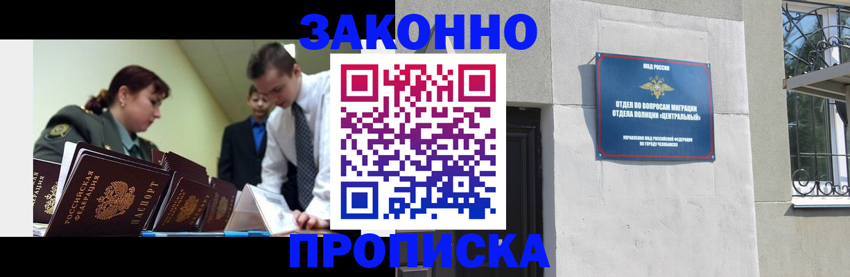 регистрация в Дубне