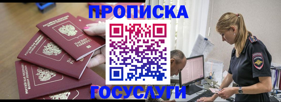 временная регистрация для всех в Дубне