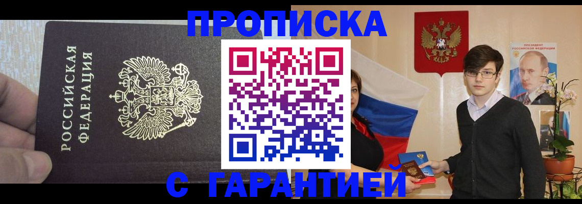 миграционный учет в Дубне