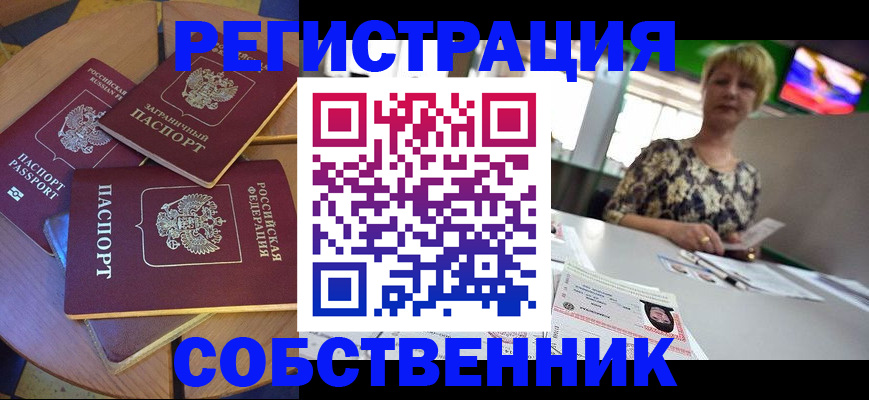 временная регистрация 2025 в Дубне
