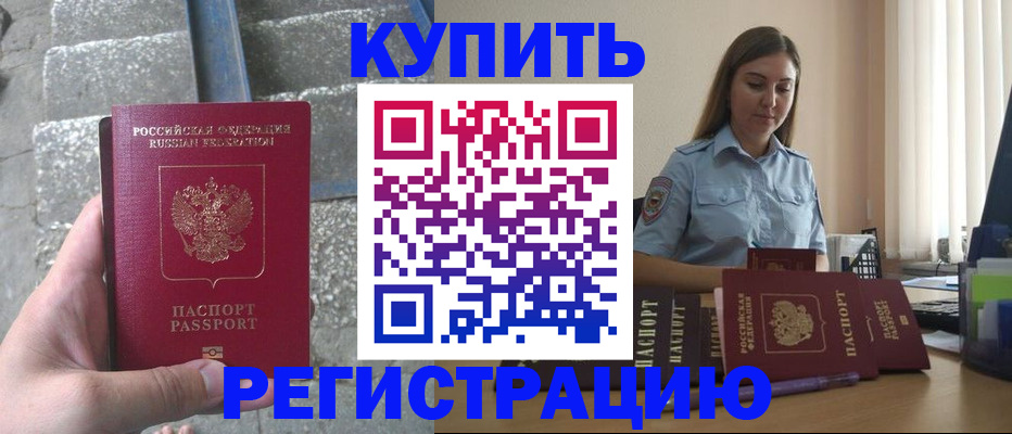 прописка в квартире в Дубне