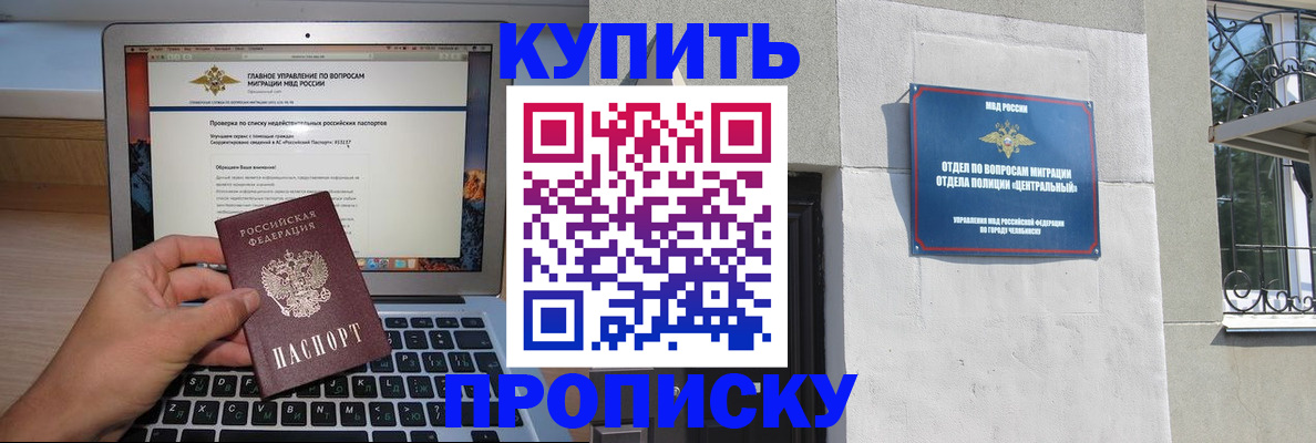 прописка от собственника в Дубне