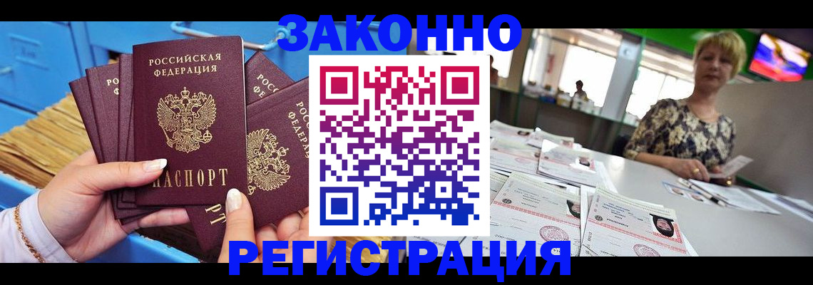 прописка для военкомата в Дубне